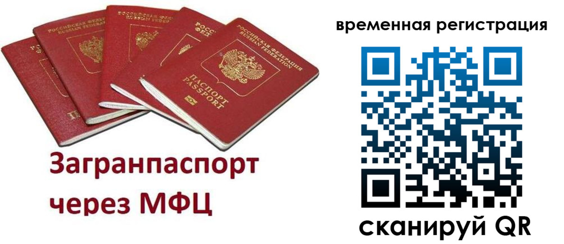 прописка для кредита в Кохме