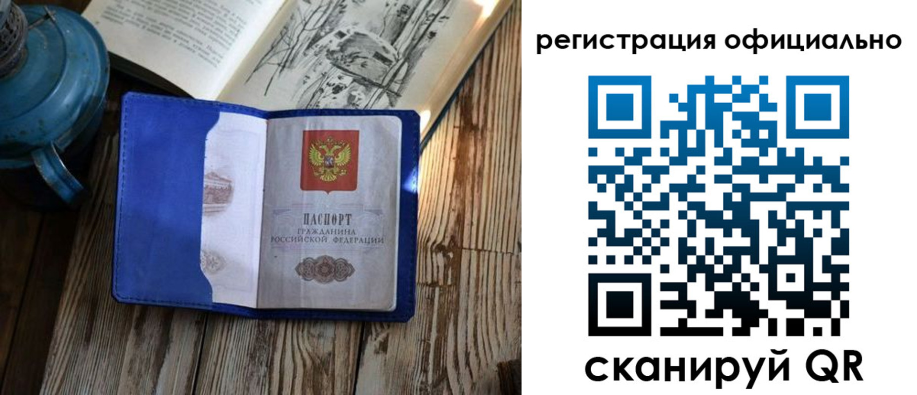 прописка законно в Кохме