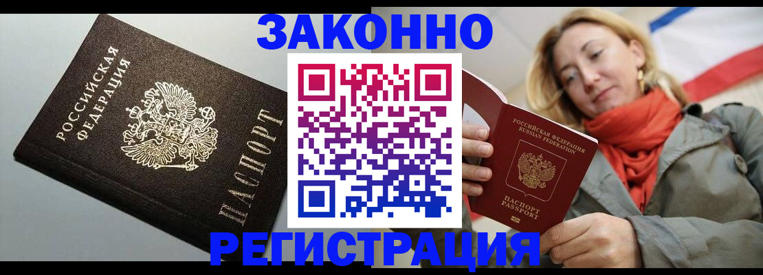 временная регистрация недорого в Кохме