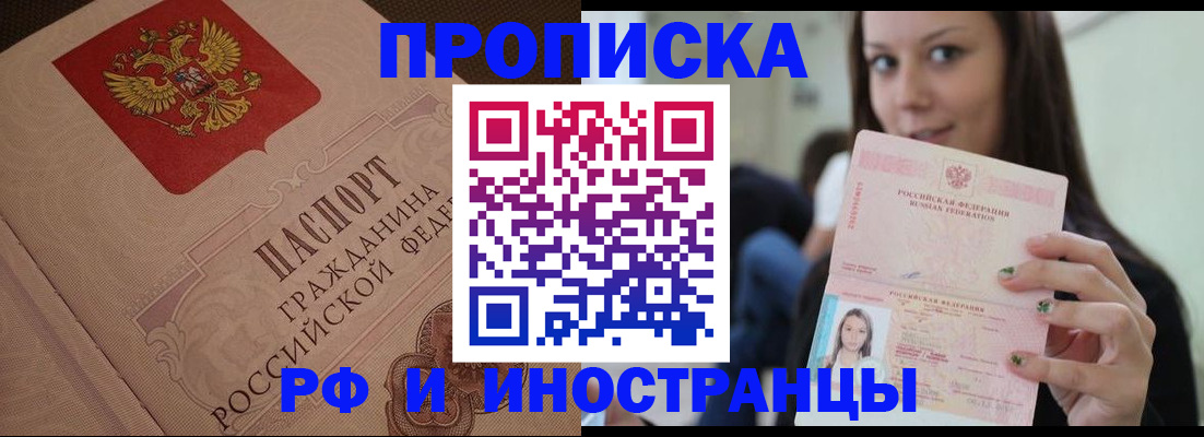 временная регистрация в квартире в Кохме