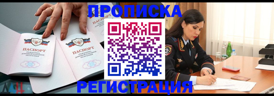 временная прописка в Кохме