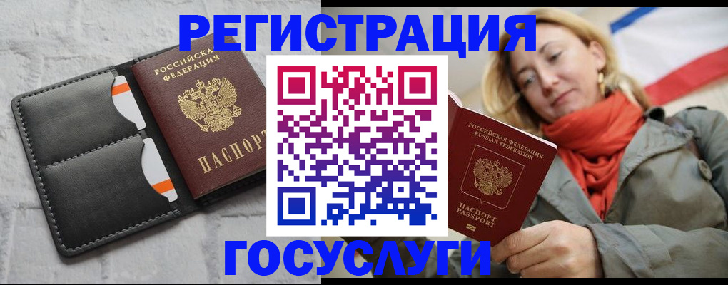 временная регистрация для школы в Кохме