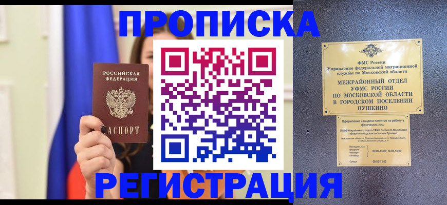 где прописаться в Кохме