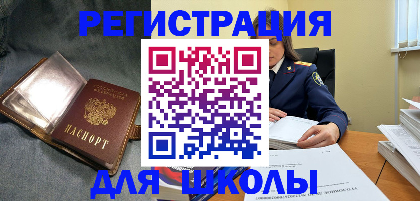регистрация для дет. сада в Кохме
