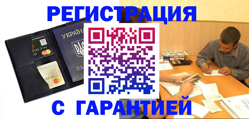 прописка штамп в Кохме