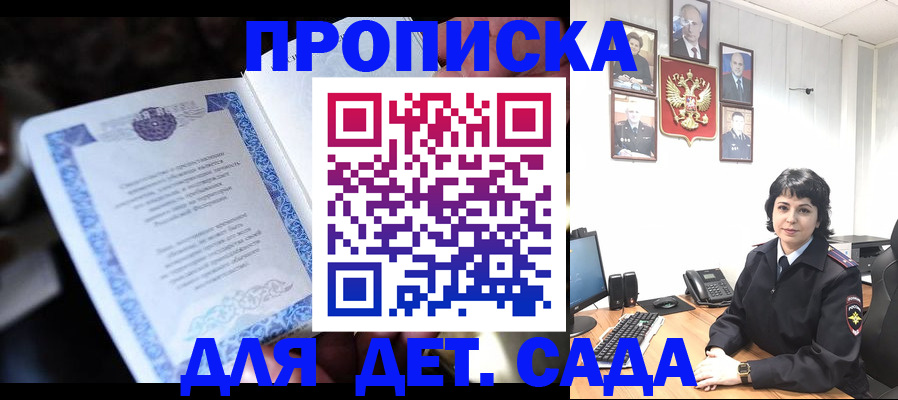 временная регистрация в Кохме