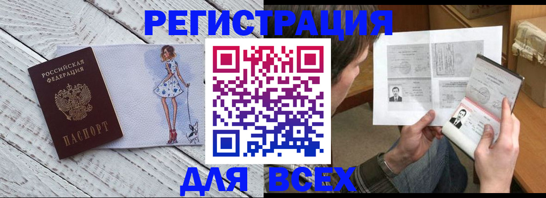 временная регистрация гарантия в Кохме