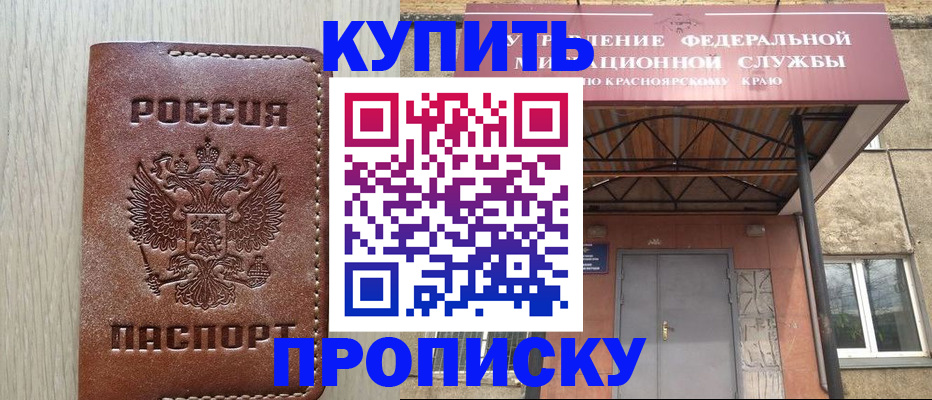 прописка регистрация в Кохме